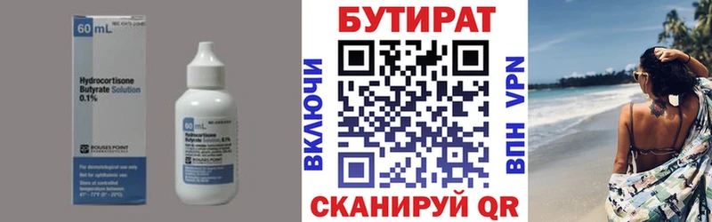 БУТИРАТ оксибутират  наркошоп  Кирово-Чепецк 