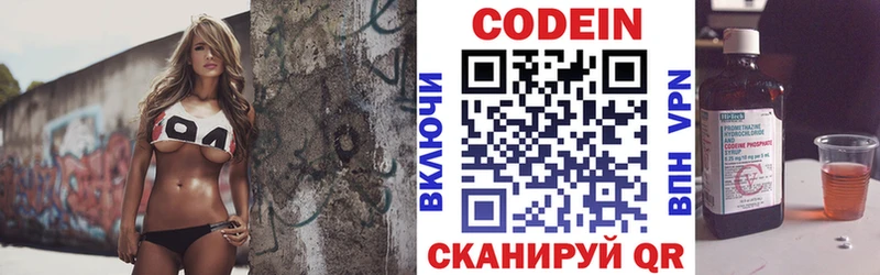 Кодеиновый сироп Lean Purple Drank  Кирово-Чепецк 