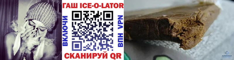 ГАШ ice o lator Кирово-Чепецк