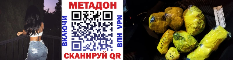 МЕТАДОН methadone  Кирово-Чепецк 